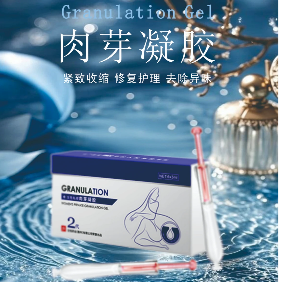 斯感达 肉芽凝胶 拍一发三盒