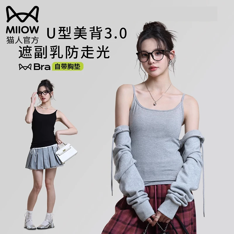 猫人打底背心女带胸垫美背文胸一体式内衣凉感吊带无痕内搭可外穿
