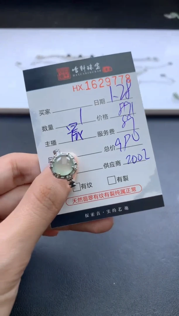【闪购商品】翡翠挂件未镶嵌哈轩 戒指1