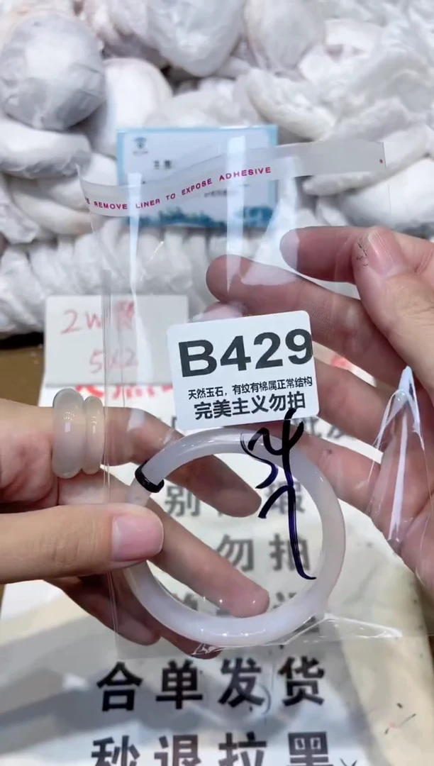 手镯玛瑙/玉髓未镶嵌54