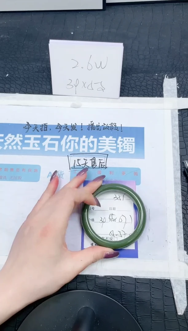 【闪购商品】石英质玉手镯未镶嵌351-57.7