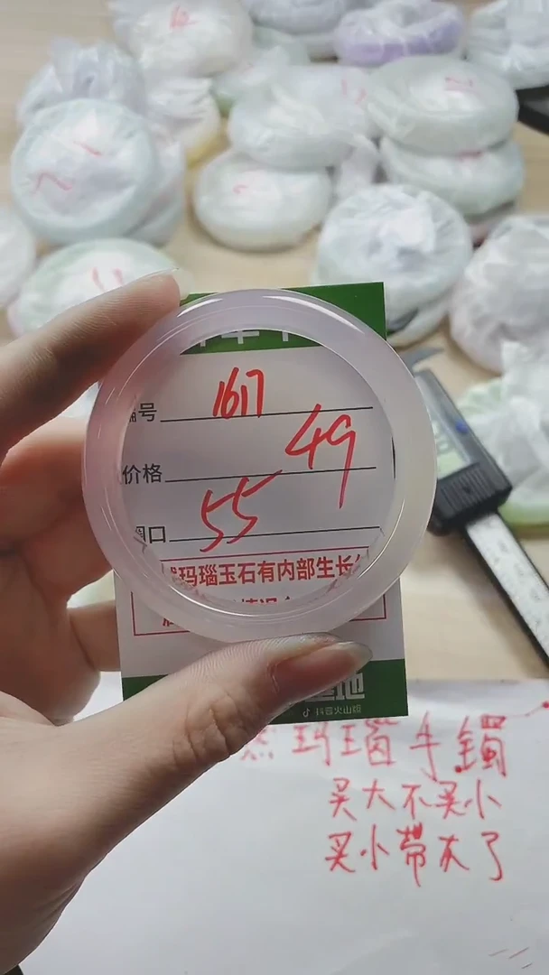 【闪购商品】玛瑙/玉髓手镯未镶嵌1617