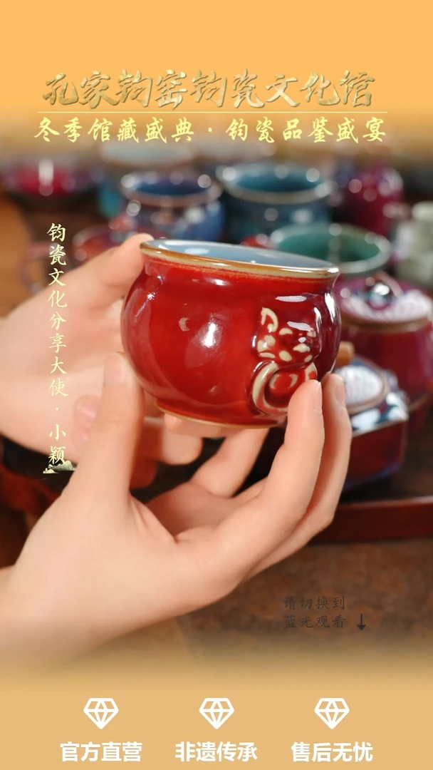 杯子钧瓷孔家钧窑当代作品-钧红益寿杯