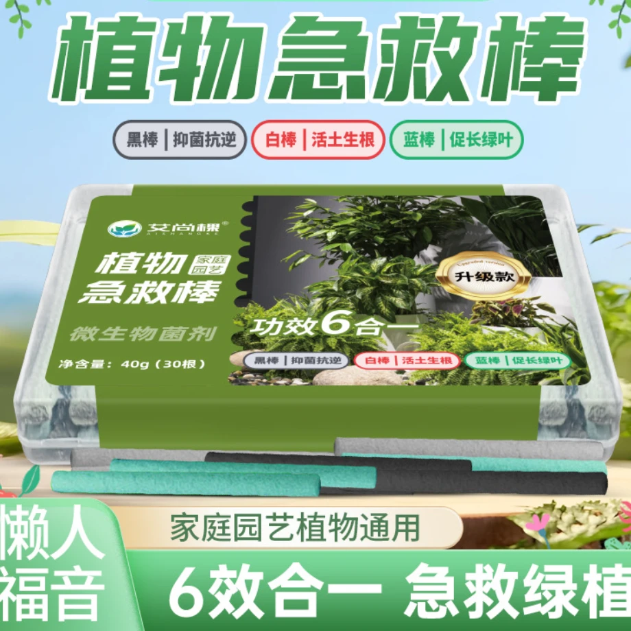 氮磷钾植物营养缓释肥通用型盆栽绿植花卉养根种植生根植物营养棒