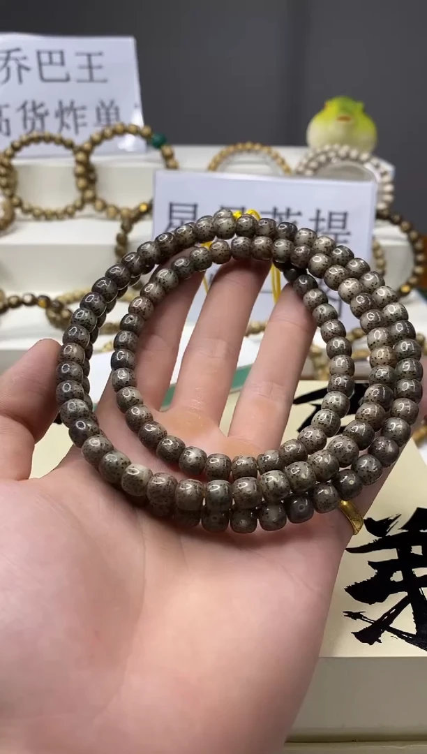 手串星月菩提一物一图-W20-136