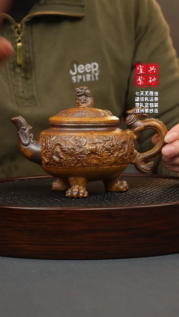 【闪购商品】紫砂茶壶龙骨金砂 三足龙尊