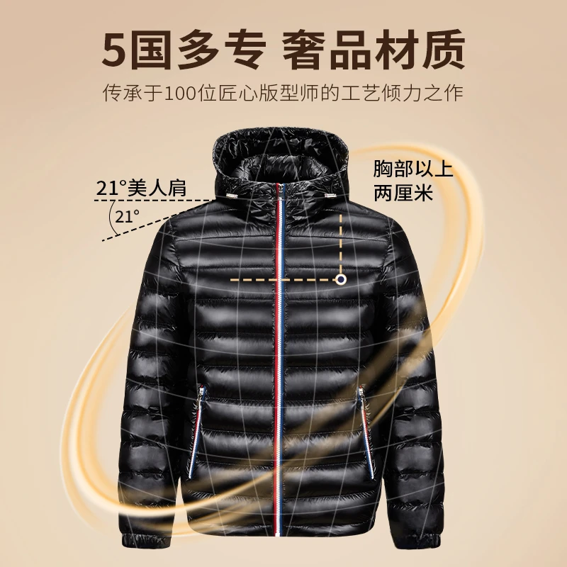 蒙口金领春秋新款95白鹅绒男女连帽薄款时尚休闲保暖羽绒服外套