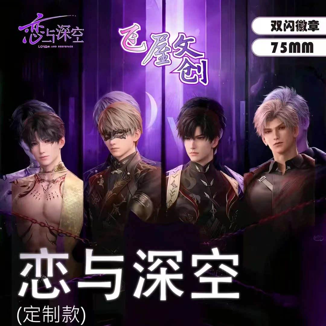 【拆包】恋与深空-《飞屋文创》恋与深空第三单特效AR吧唧