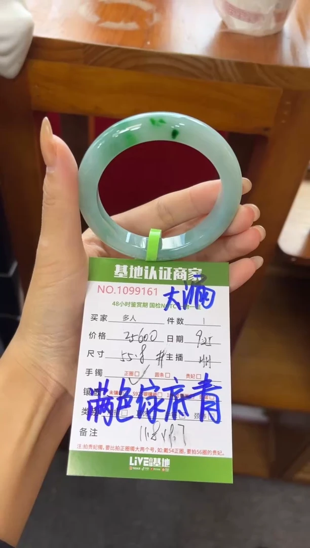 未镶嵌手镯翡翠多人