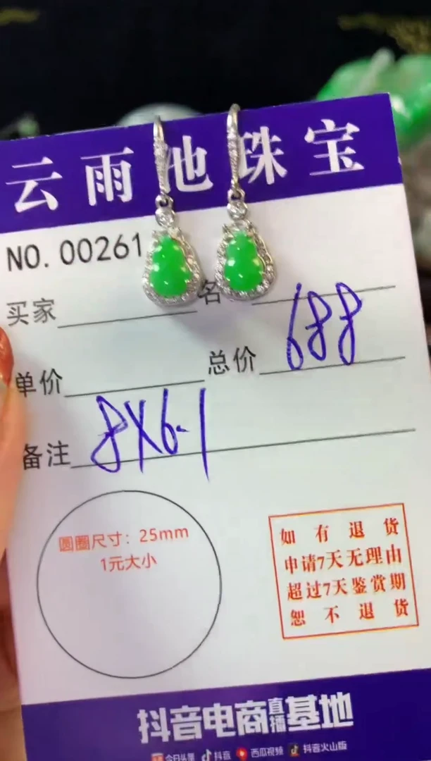 翡翠银S925镶嵌耳饰翡翠