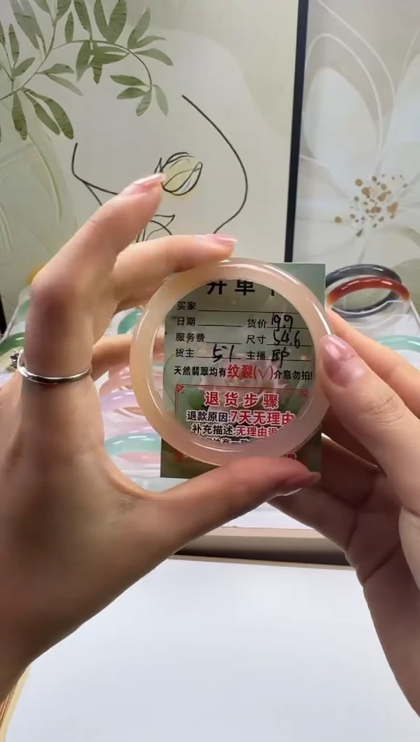 手镯玛瑙/玉髓未镶嵌