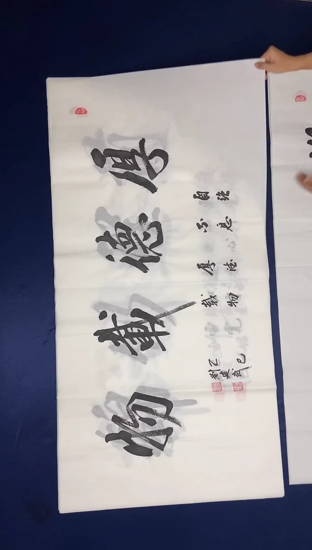 书法老师手写书法精品