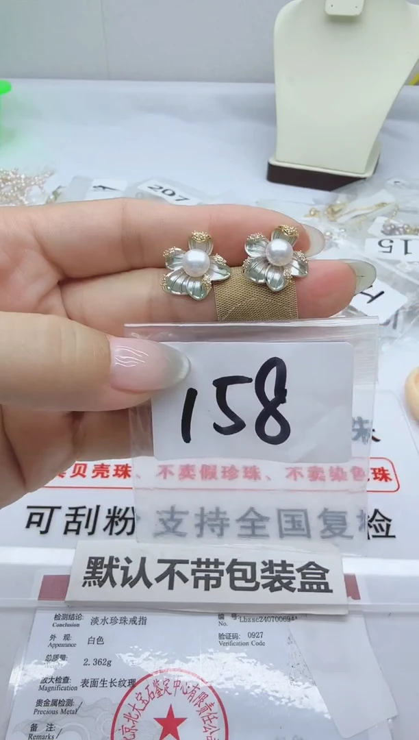 合金淡水珍珠珠宝奇石158