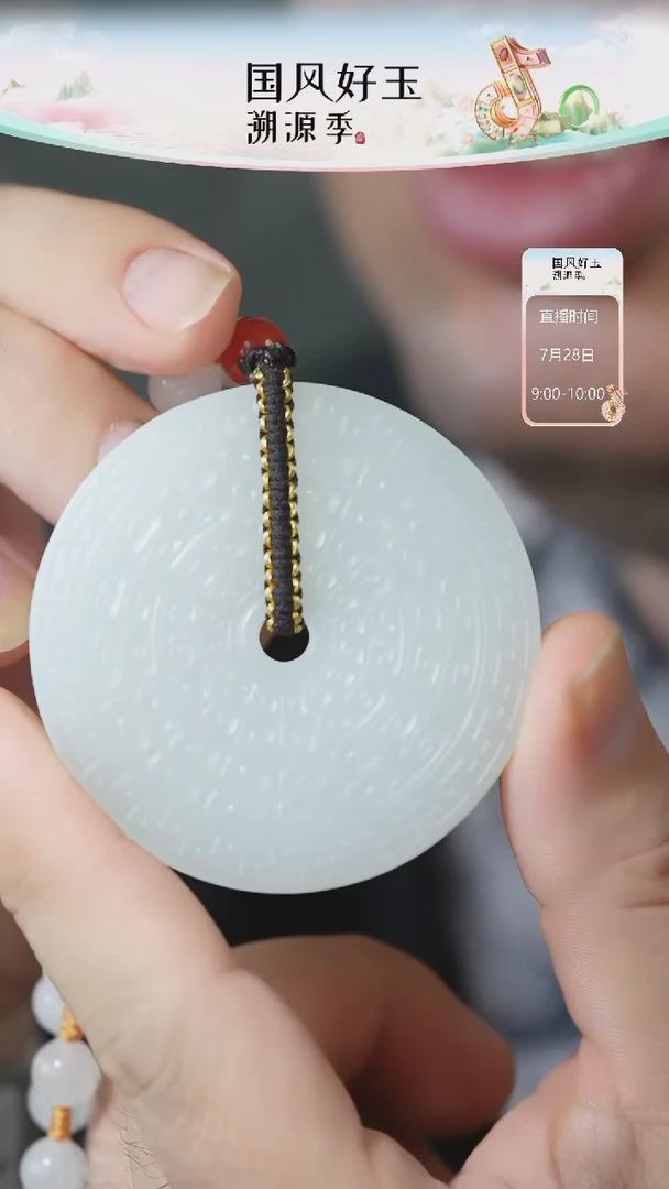 和田玉未镶嵌颈饰平安扣