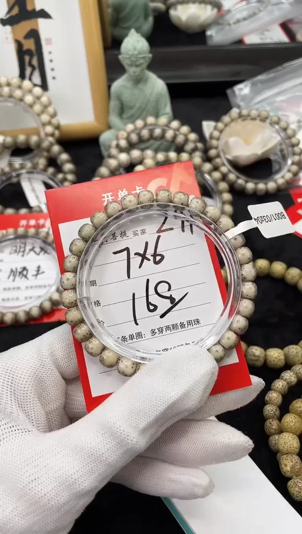 【闪购商品】星月菩提手串Z97海南星月菩提单圈手串7x6
