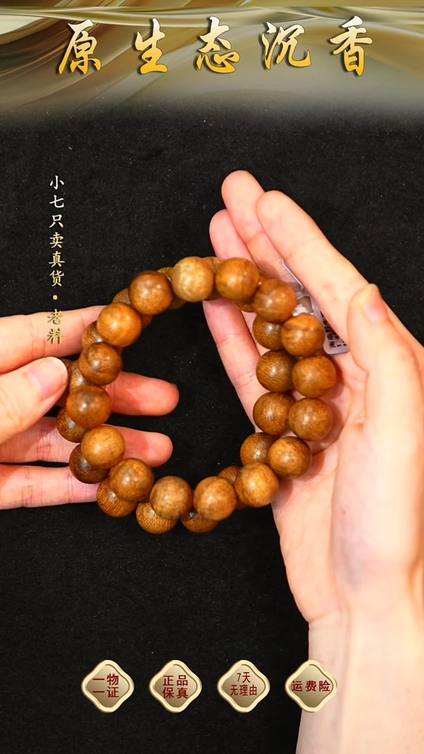 沉香手串越南顺化红土料圆珠单圈1.4多样性发其一