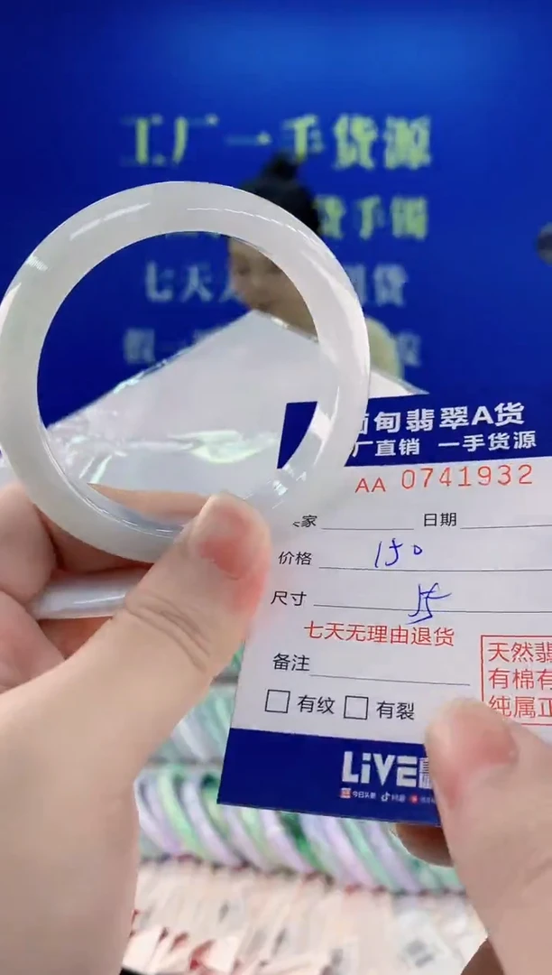 未镶嵌手镯翡翠32