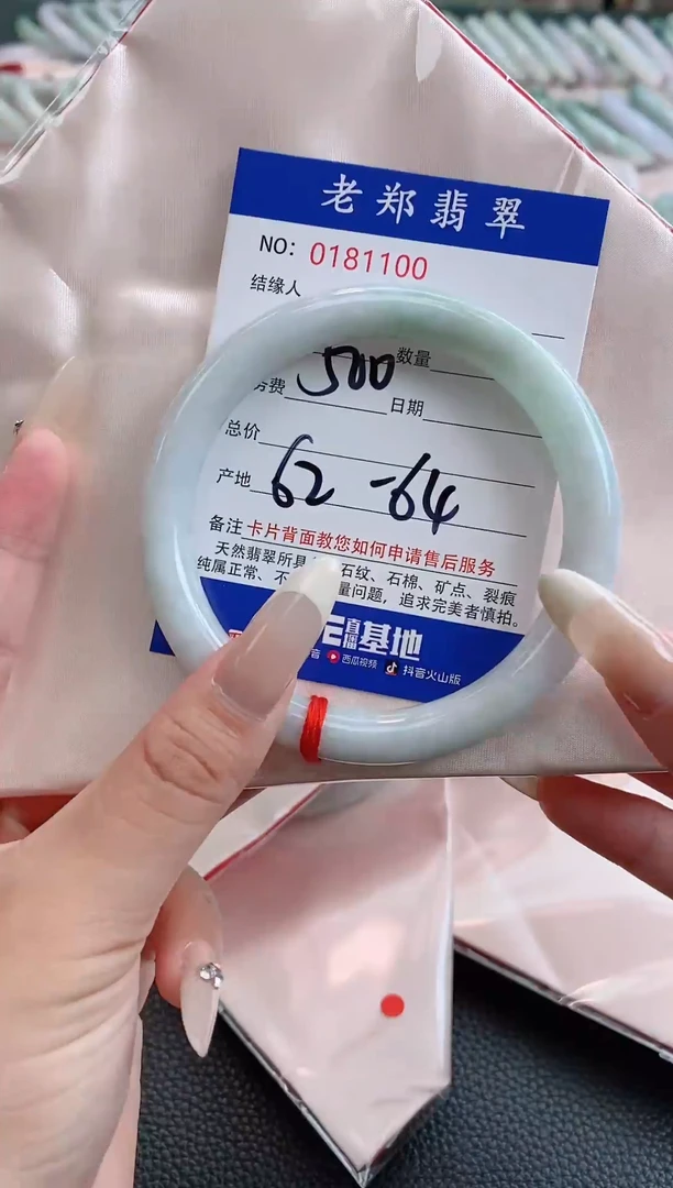 翡翠手镯未镶嵌62.63AAAAAAAAA