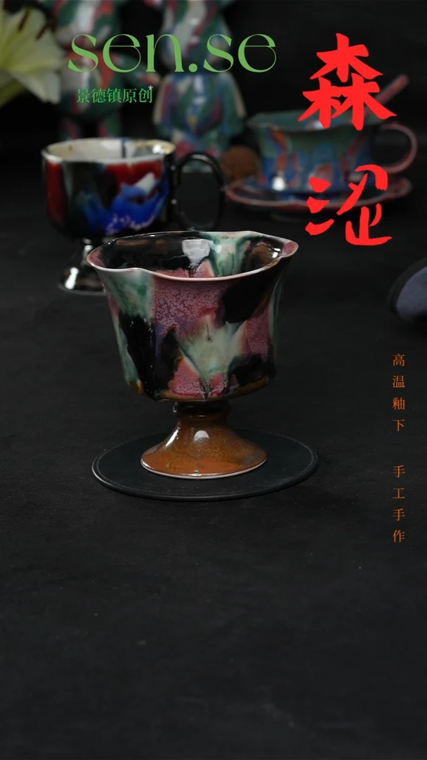 设计师款景德镇森涩手创陶瓷（食品级）598