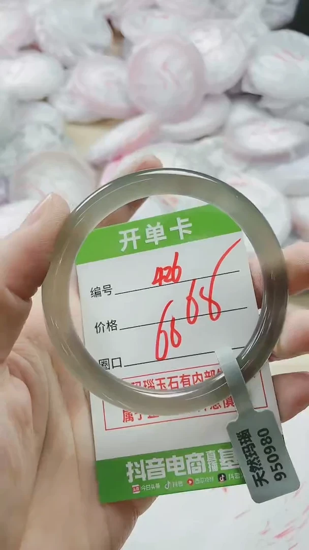 【闪购商品】玛瑙/玉髓手镯未镶嵌426