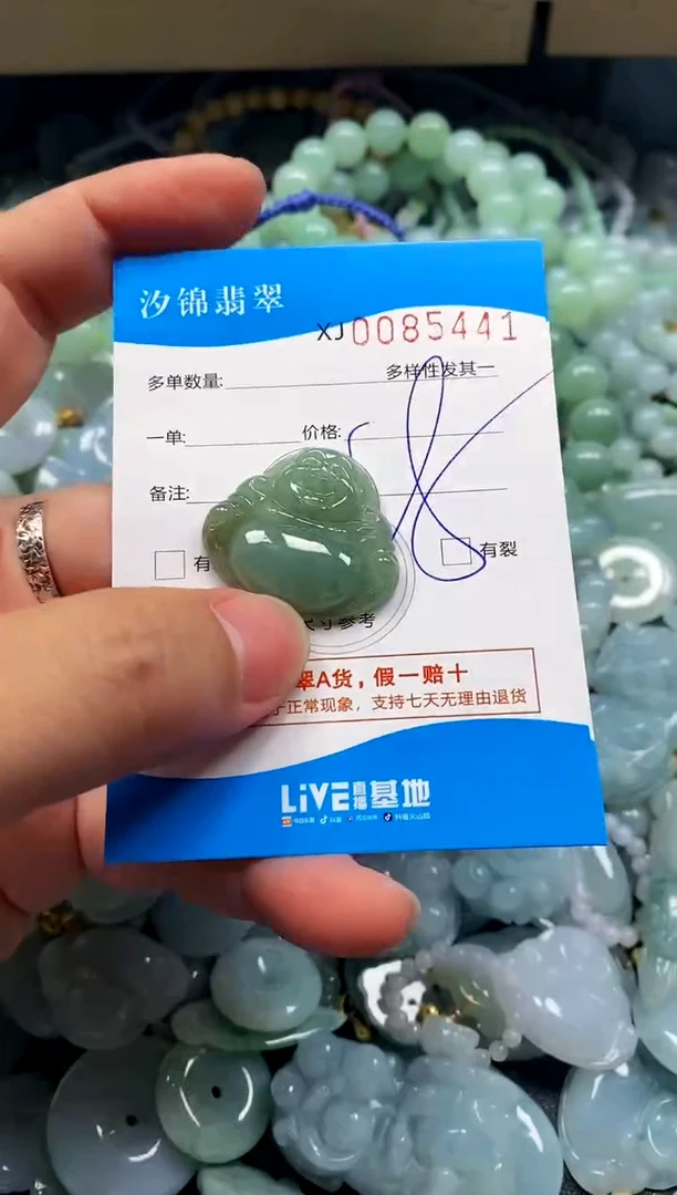 颈饰未镶嵌翡翠闪购商品0085441