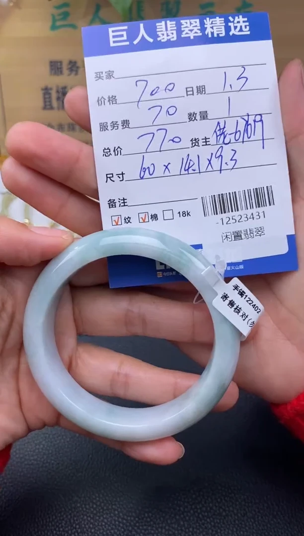 颈饰未镶嵌翡翠多人-12523431