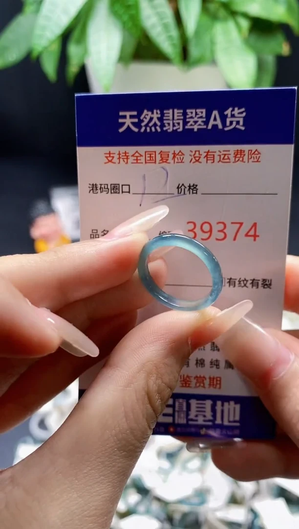 翡翠戒指未镶嵌天然A货翡翠9374