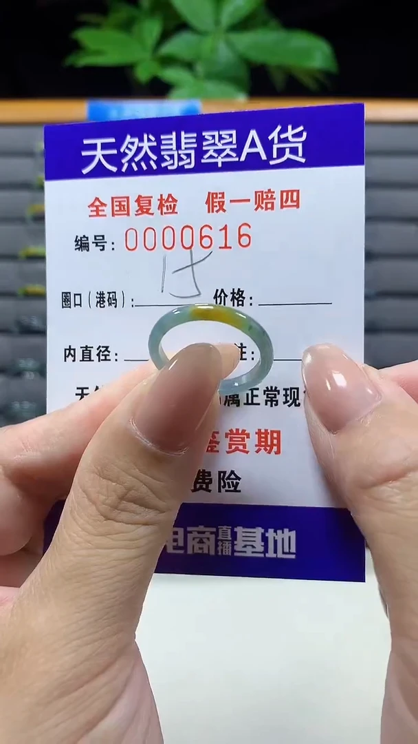 未镶嵌戒指翡翠0616天然翡翠A货