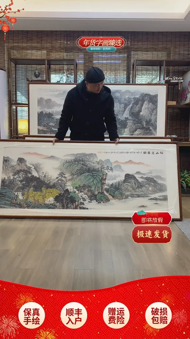 【闪购商品】国画纯手绘纯实木205*85cm