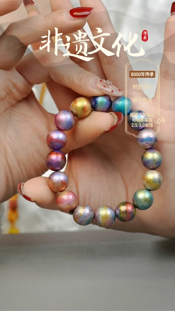【闪购商品】大漆山河多宝1.2手串16子 非遗大漆珠