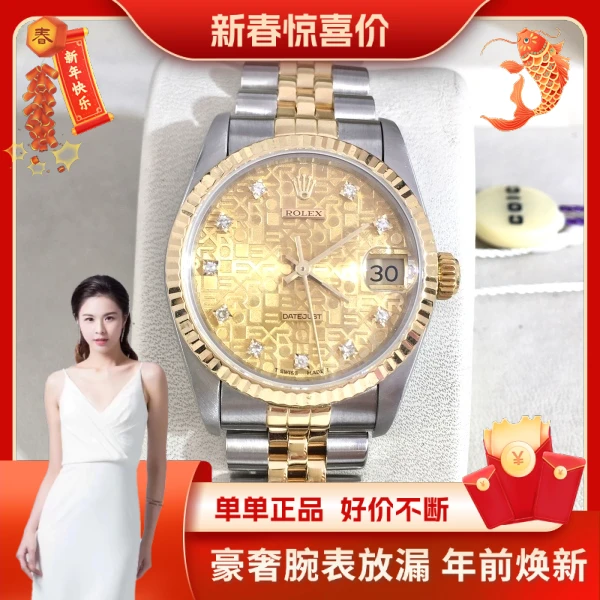 劳力士/自动机械/表径31/95新/S99241210014/250120HN0014