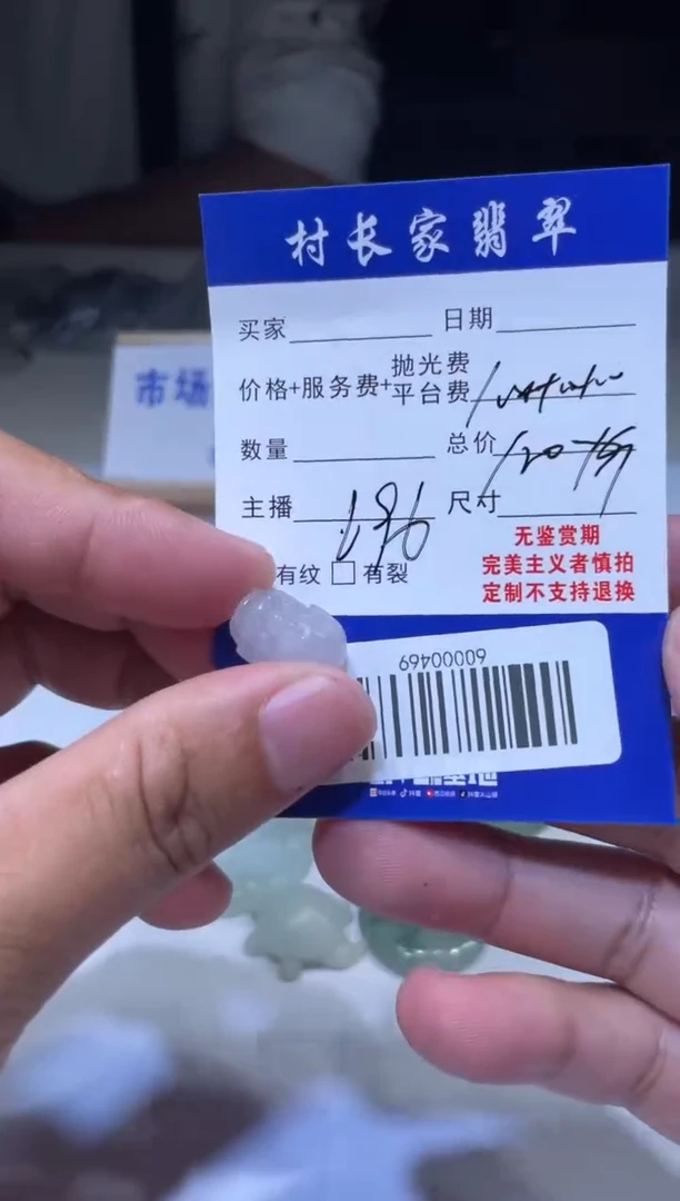 未镶嵌定制翡翠60000469