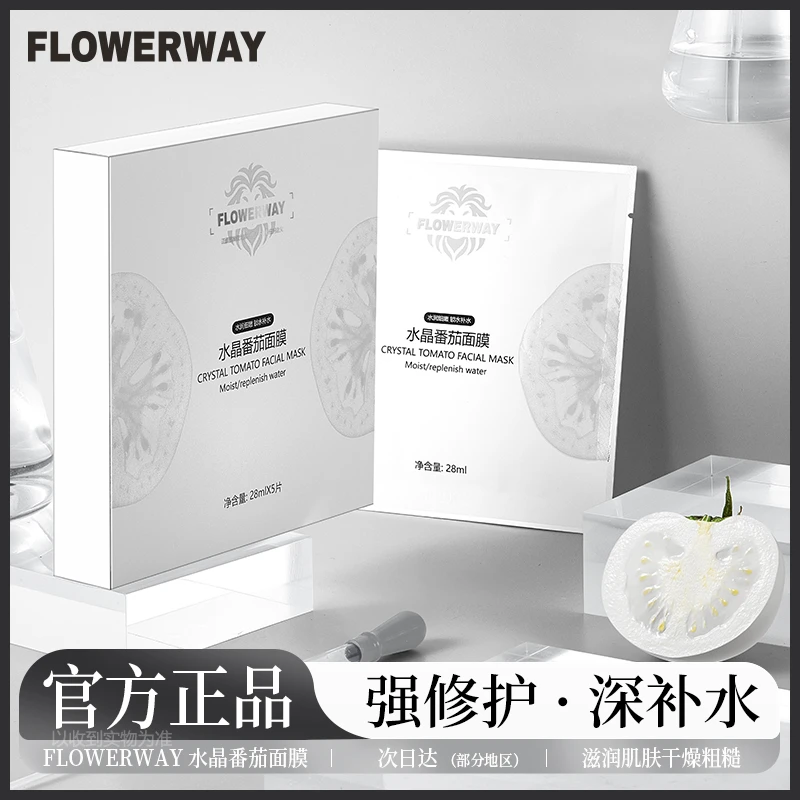 【雪儿推荐】赋活肌底 保湿嫩肤水晶番茄面膜 h2