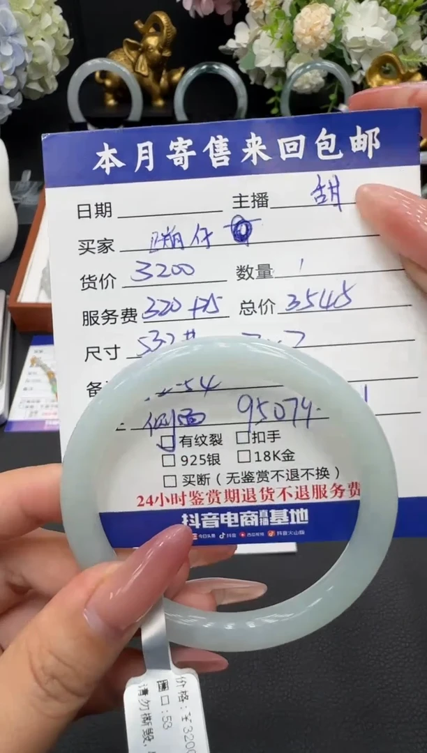 未镶嵌手镯翡翠蹦****?手镯