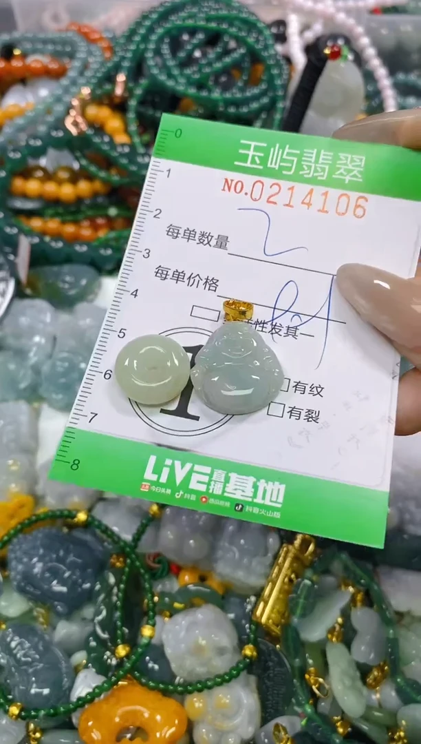 颈饰未镶嵌翡翠闪购0214106