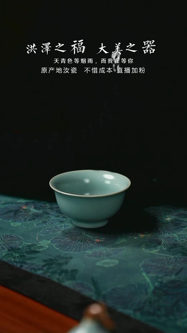 压手杯仿古 支钉 开片 一级品