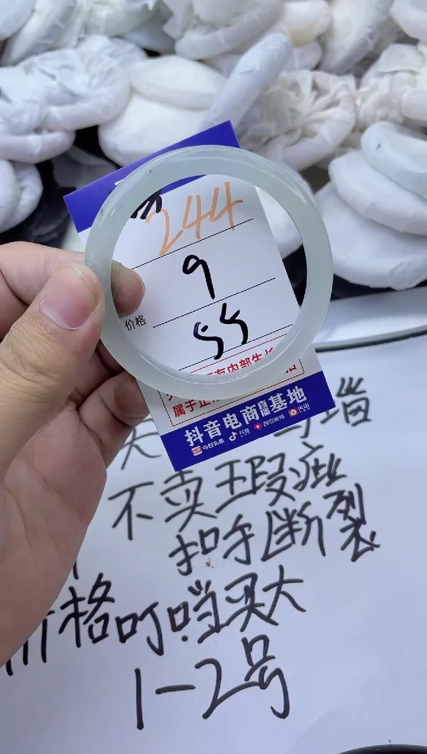 玛瑙/玉髓手镯未镶嵌244
