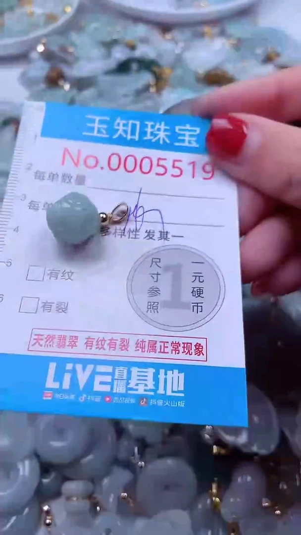 吊坠(不含链)未镶嵌翡翠5519