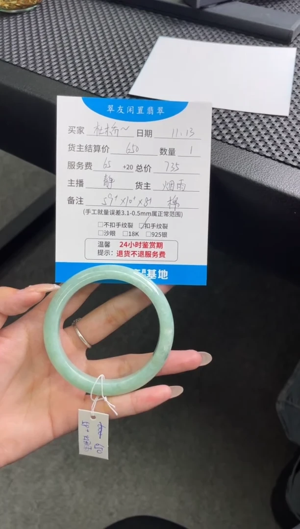 未镶嵌手镯翡翠杜****牌手镯