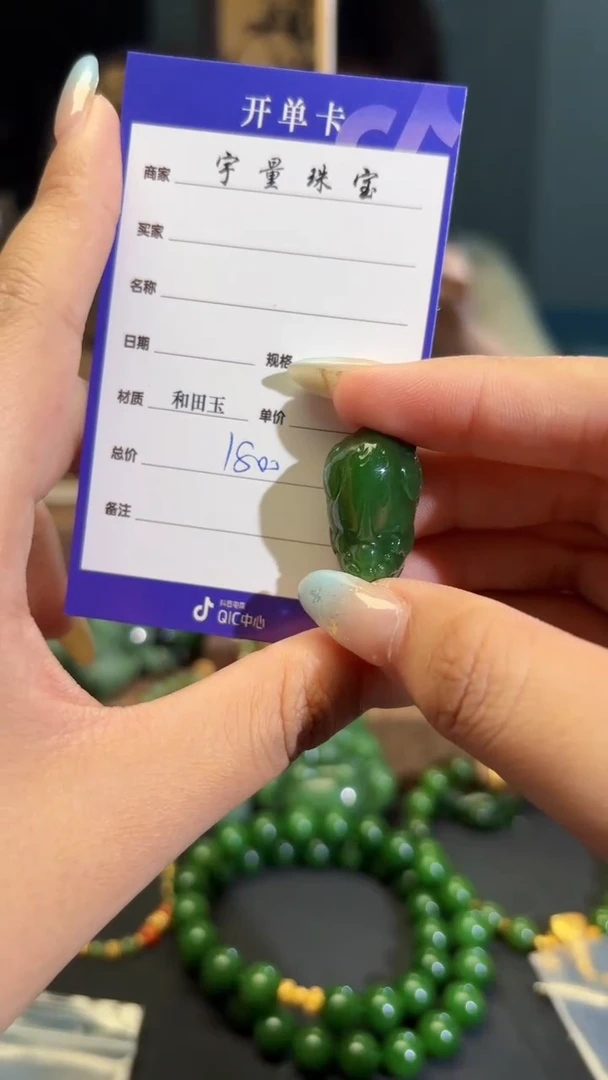 和田玉（碧玉）18K金镶嵌颈饰1