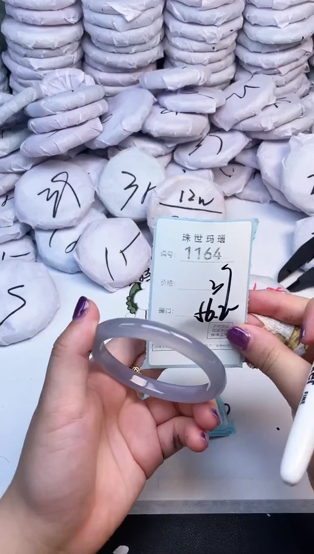 手镯玛瑙/玉髓未镶嵌1164
