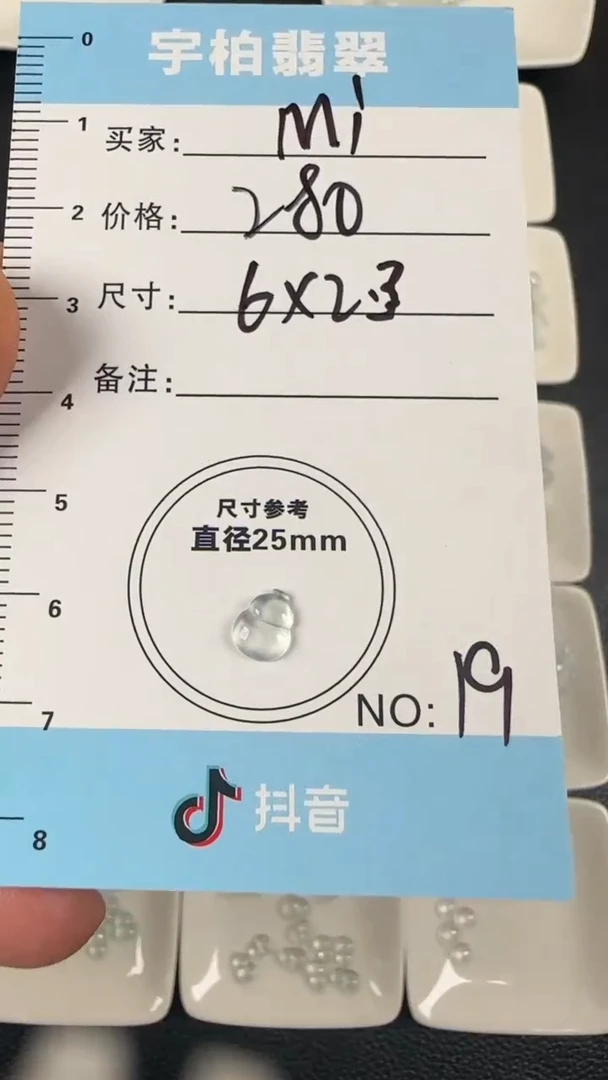 翡翠裸石M****g天然A货翡翠+多样性发一件019