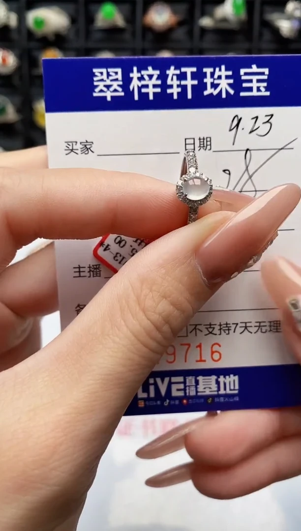 银S925镶嵌戒指翡翠9716