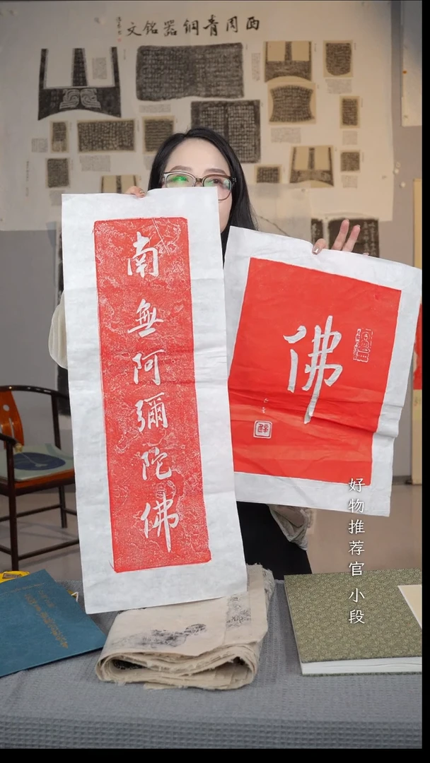 拓片用纸其他非遗传承拓片