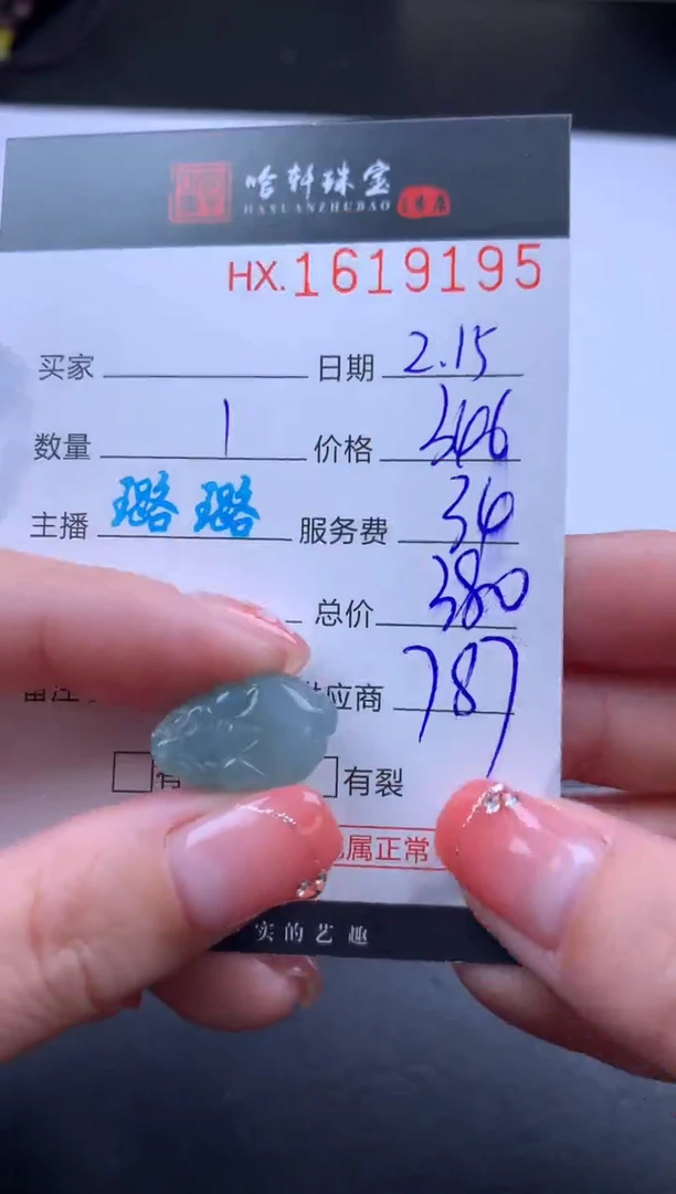 【闪购商品】翡翠挂件未镶嵌哈轩 挂件1