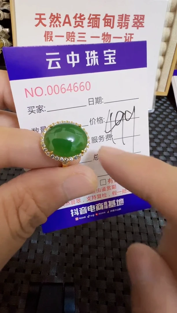 银S925镶嵌戒指翡翠/4660