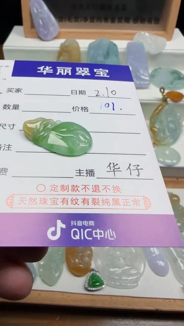 【闪购商品】翡翠颈饰未镶嵌16天然缅甸A货翡翠