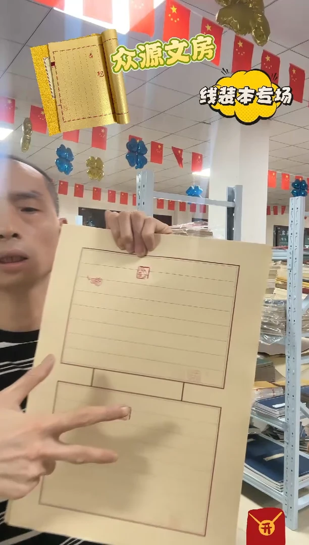 A3【印章款】仿古单页100张