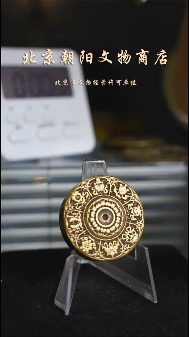 铜三*花钱------4583