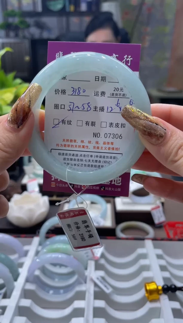 未镶嵌手镯翡翠7306****